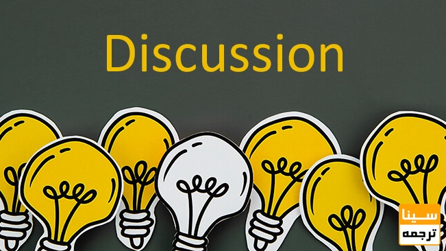 بحث و تفسیر نتایج (Discussion)