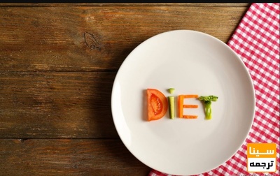 لیست مجلات ISI تغذیه و رژیم