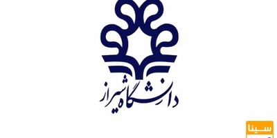 شیوه نگارش پایان نامه دانشگاه شیراز