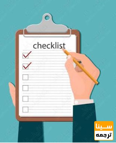 چکلیست کامل مدارک موردنیاز برای مصاحبه دکتری