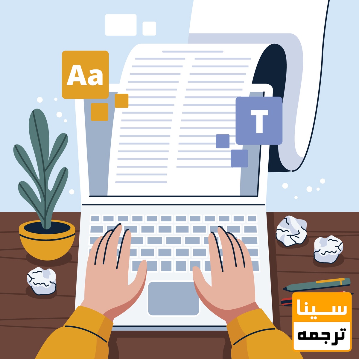 تایپ متن