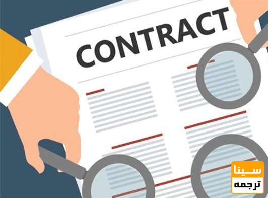 قرارداد مشارکت در چاپ