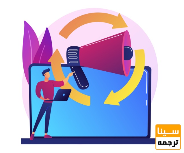 توزیع و تبلیغات