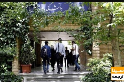 اعلام نحوه آغاز فعالیت های پژوهشی در دانشگاه تربیت مدرس