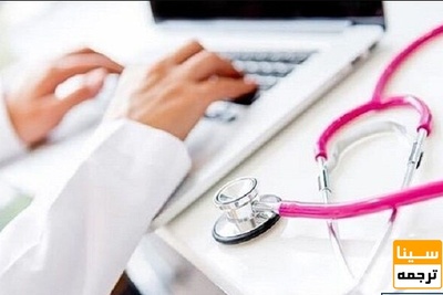 اعلام نتایج بررسی مدارک داوطلبان آزمون فلوشیپ پزشکی از ۲۹ خرداد