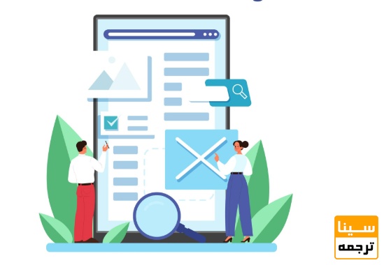 فرآیند اخذ پذیرش و چاپ مقالات ISI