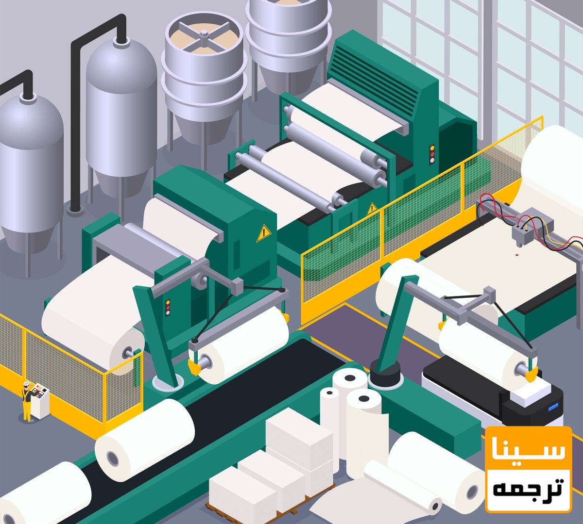 چاپ و صحافی 