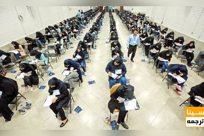 اعلام جزئیات مواد امتحانی کنکور کارشناسی ارشد سال 1402