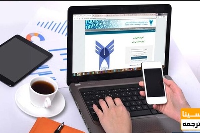 امروز آخرین مهلت ثبت نام داوطلبان برای شرکت در مصاحبه دکتری