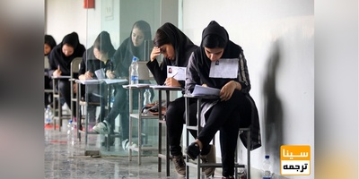 ۹۶ هزار نفر در کاردانی‌های نظام جدید ثبت نام کرند/ اعلام ظرفیت پذیرش