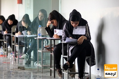 ۹۶ هزار نفر در کاردانی‌های نظام جدید ثبت نام کرند/ اعلام ظرفیت پذیرش