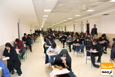 ثبت‌نام 335 هزار نفر در آزمون کارشناسی ارشد سال 1401