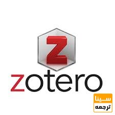 Zotero