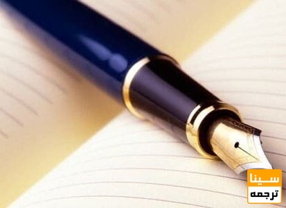 قلم