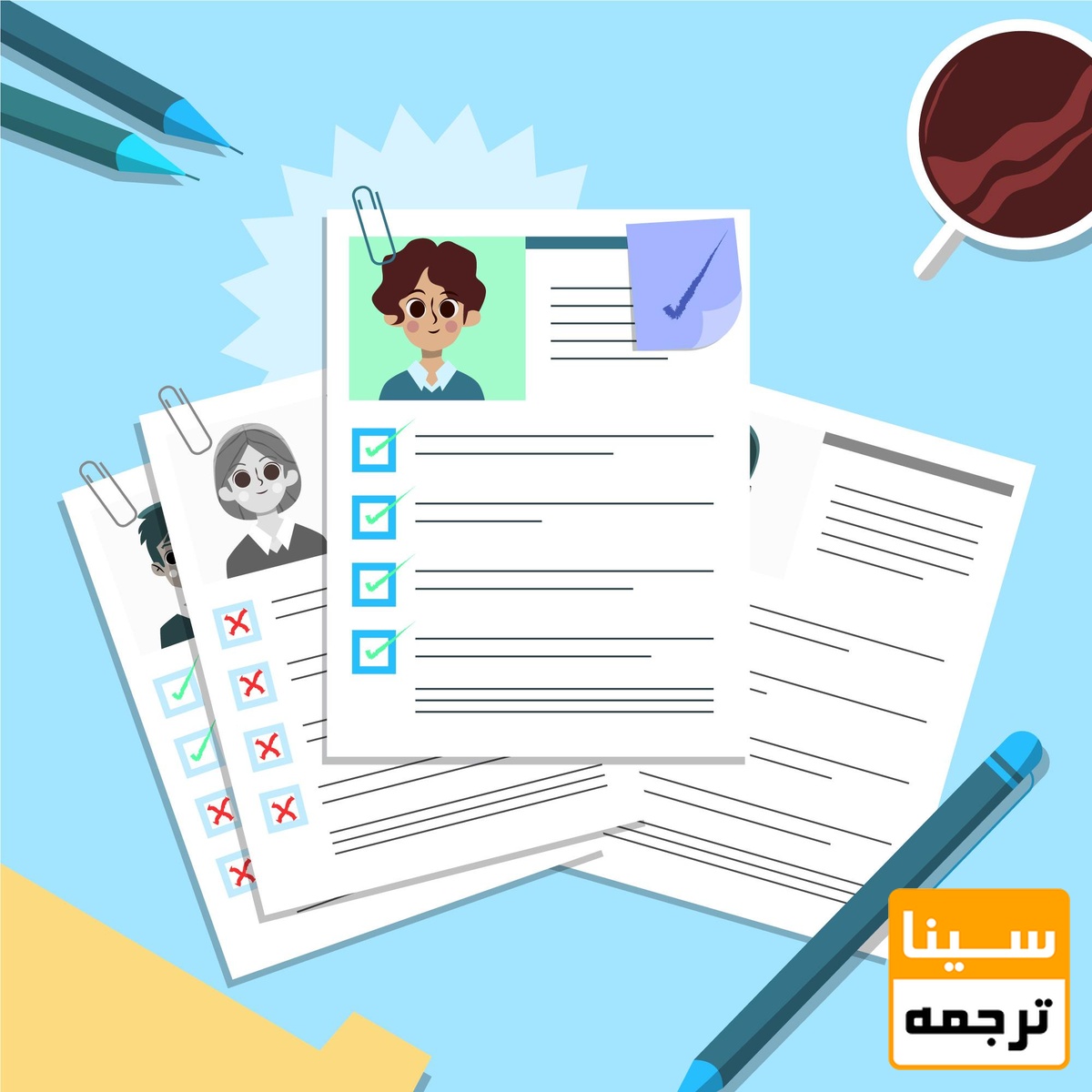 نوشتن رزومه به صورت دستی