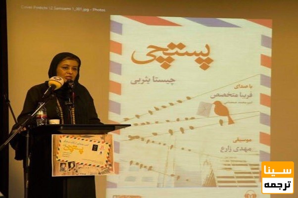 چیستا یثربی