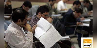 سهمیه ایثارگران برای جذب در آموزش و پرورش کاهش یافت