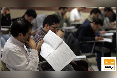 سهمیه ایثارگران برای جذب در آموزش و پرورش کاهش یافت