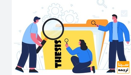 شناسایی منابع مناسب برای استخراج مقاله بین‌المللی