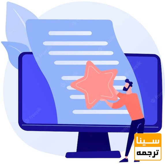 تحویل سفارش