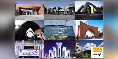 بخش اول ارزیابی خدمات آموزش‌های الکترونیکی دانشگاه‌ها انجام شد