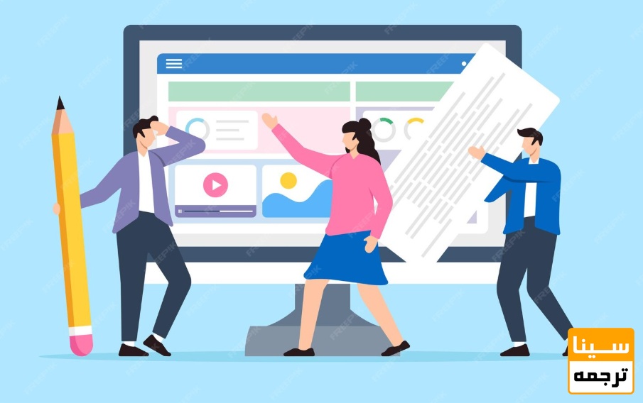 چرا مترجم عمومی برای متون معماری کافی نیست؟