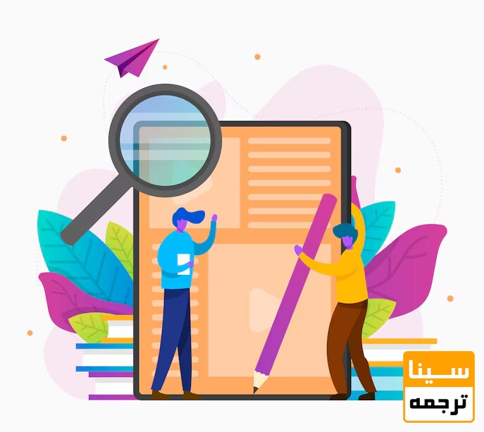 رفرنس نویسی