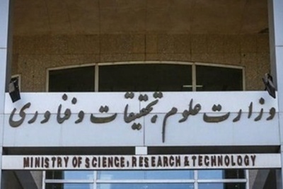 اعلام اصول سنجش شایستگی‌های مدیران نهادهای علمی
