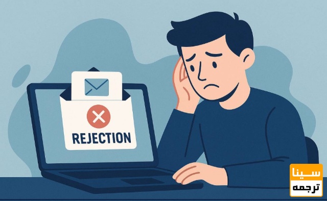 دلایل رایج ریجکت مقاله