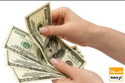 واریز هزینه های دلاری