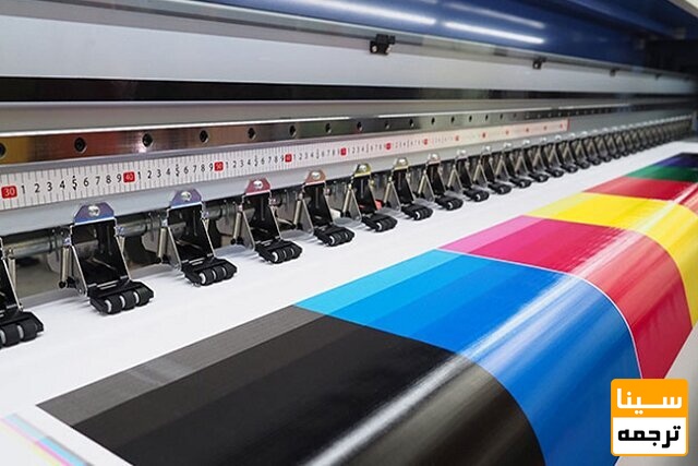 چاپ دیجیتال