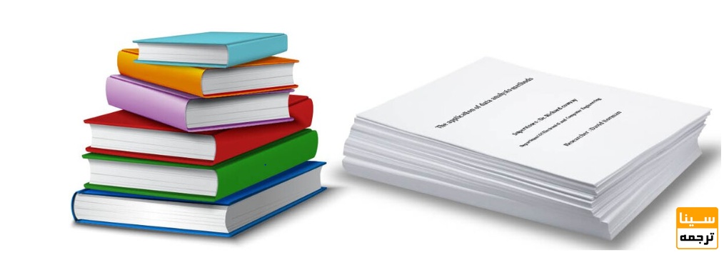  تعریف تبدیل پایان نامه به کتاب