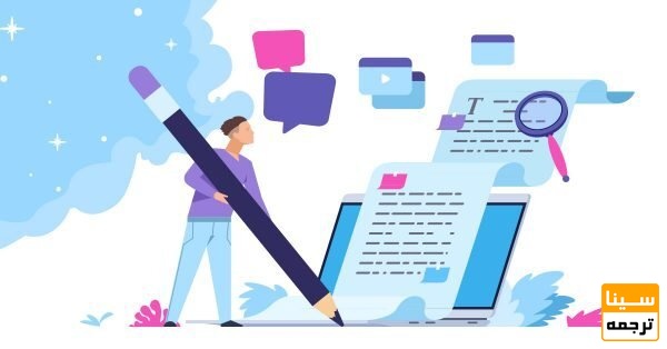 فرمت بندی و سابمیت مقاله در کنفرانس بین المللی