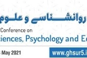 پنجمین همایش ملی علوم اجتماعی، روانشناسی و علوم تربیتی