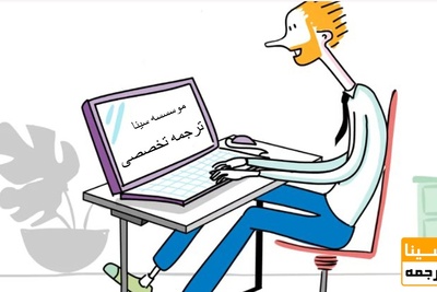 ترجمه متن انگلیسی