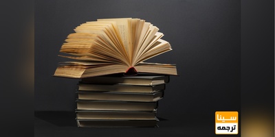 چاپ کتاب از پایان نامه ارشد و دکتری