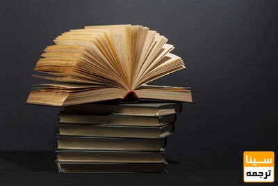 چاپ کتاب از پایان نامه ارشد و دکتری