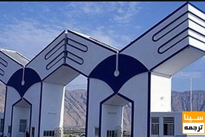 کسب رتبه اول ایران و ۷۱ جهان در تولیدات علمی توسط دانشگاه آزاد