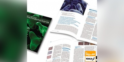 شرایط چاپ مقاله در یک مجله خارجی