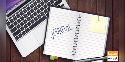 چاپ مقاله در نشریات علمی خارجی