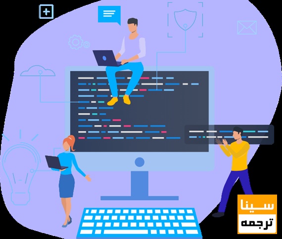 کار کردن با نرم افزار 