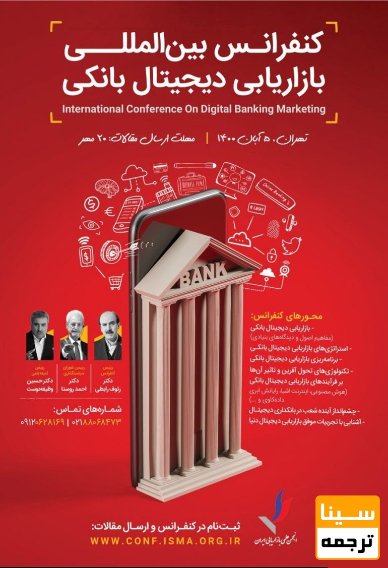 پوستر همایش