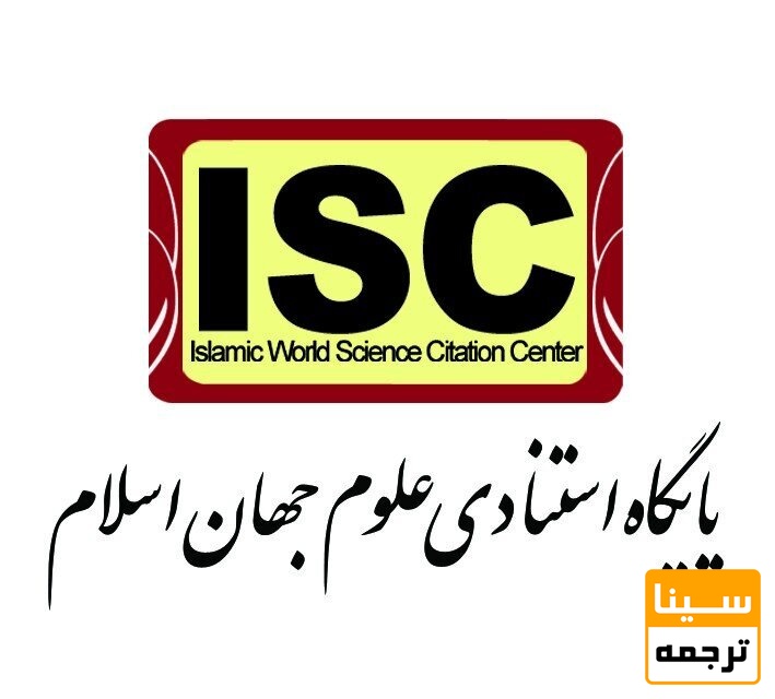 isc