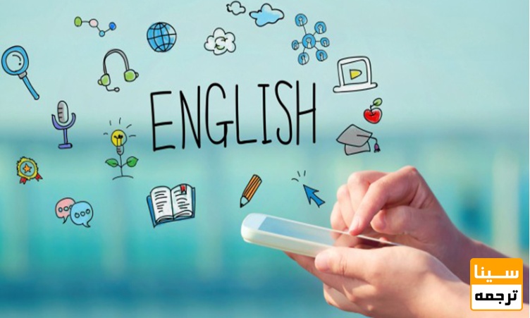 مزایای زبان بین المللی یرای افراد بومی