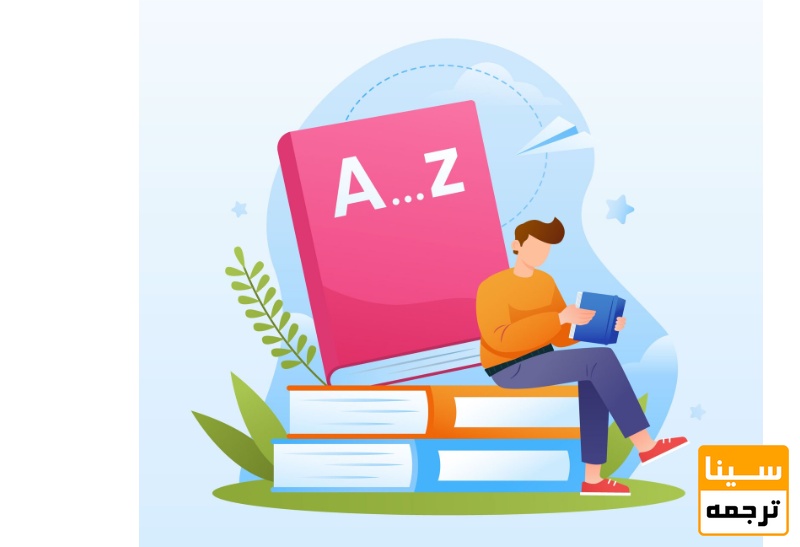 امتیاز ترجمه کتاب