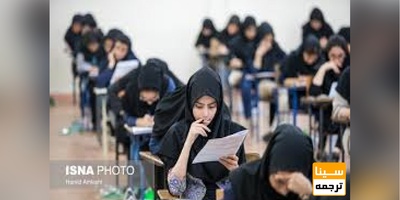 اعلام زمان توزیع کارت ورود به جلسه کنکور سراسری 97
