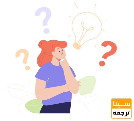 چگونه؟