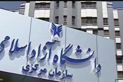 دانشگاه آزاد درباره مصوبه افزایش حق سرپرستی توضیح داد