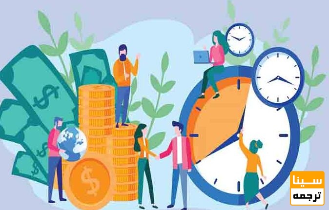 هزینه و زمان 