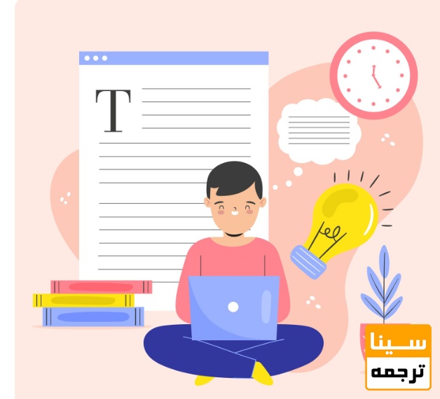 چگونه پایان‌نامه خود را بنویسیم؟